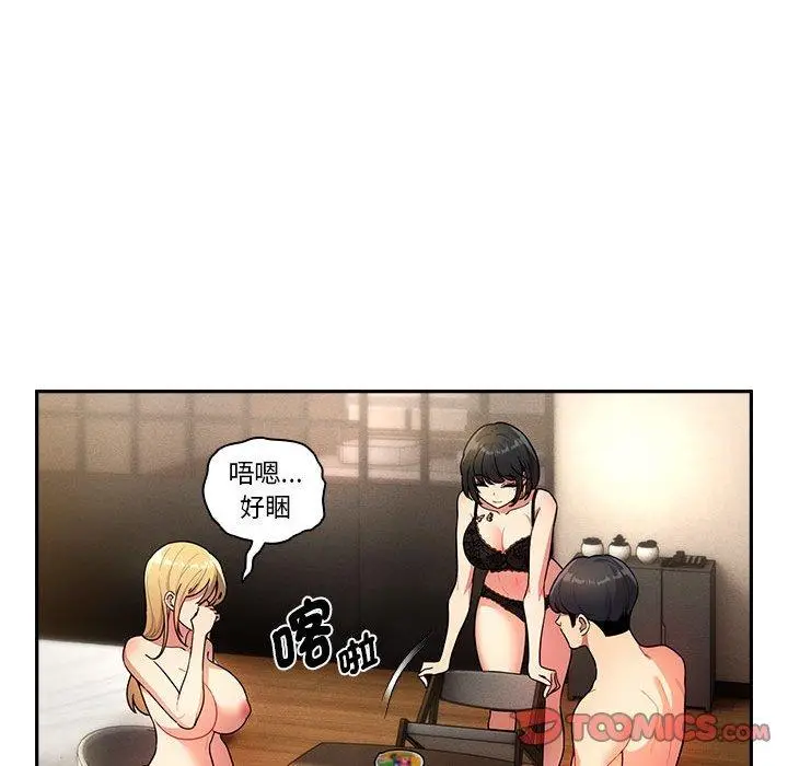 漫画《疫情期间的家教生活》第76话第75张图