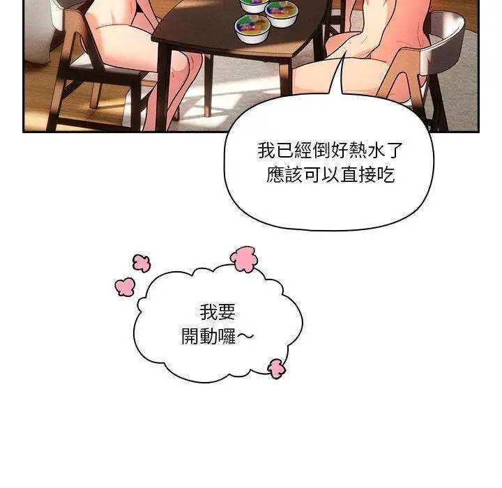 漫画《疫情期间的家教生活》第76话第76张图