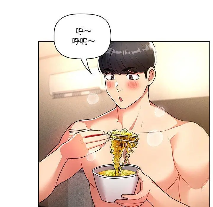 漫画《疫情期间的家教生活》第76话第78张图