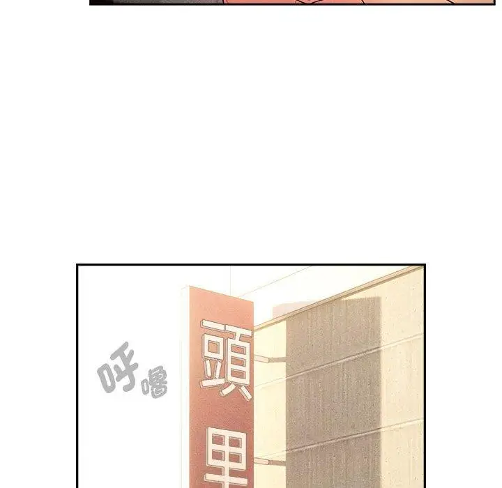 漫画《疫情期间的家教生活》第76话第79张图