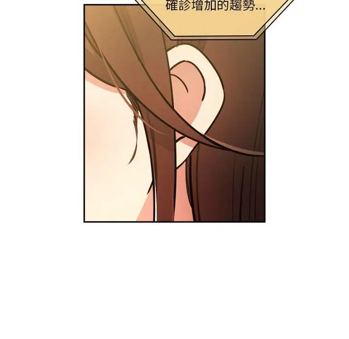 漫画《疫情期间的家教生活》第76话第8张图