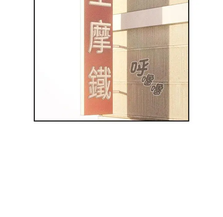 漫画《疫情期间的家教生活》第76话第80张图