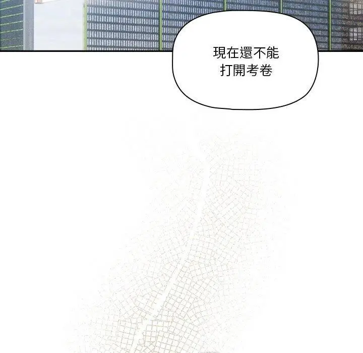 漫画《疫情期间的家教生活》第76话第84张图