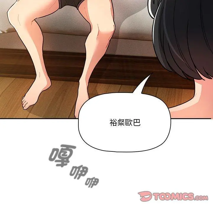 漫画《疫情期间的家教生活》第76话第93张图