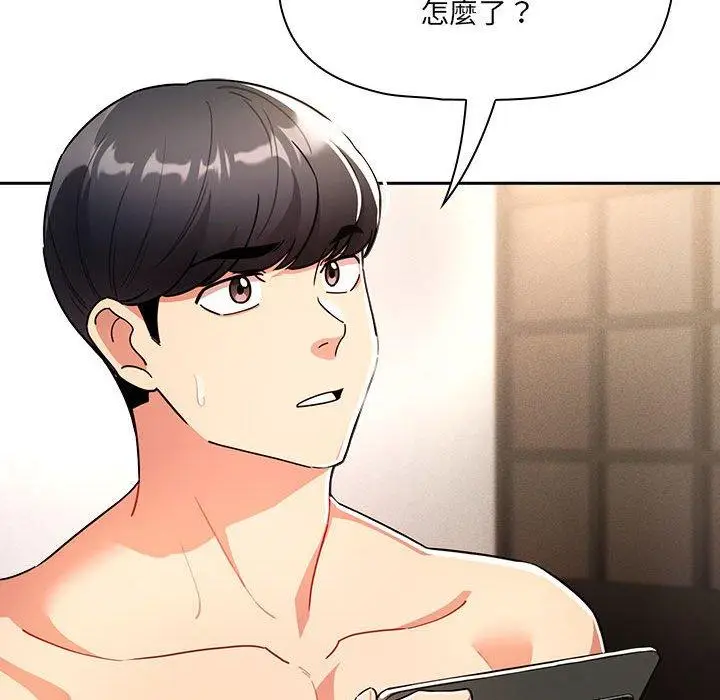 漫画《疫情期间的家教生活》第76话第96张图