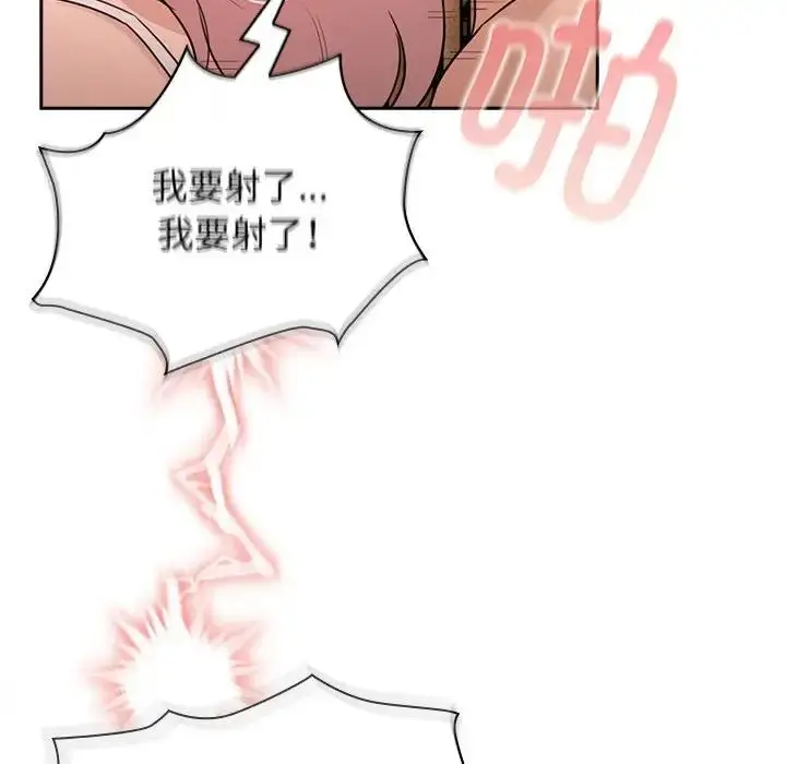 漫画《疫情期间的家教生活》第115话第101张图
