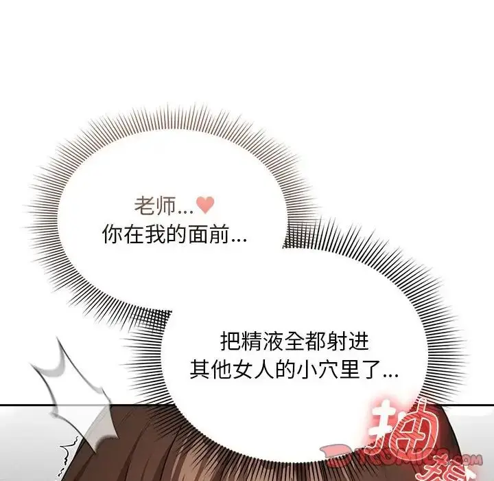 漫画《疫情期间的家教生活》第115话第117张图