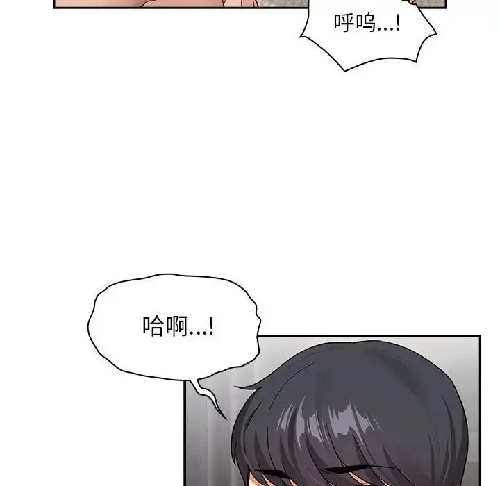 漫画《疫情期间的家教生活》第115话第121张图