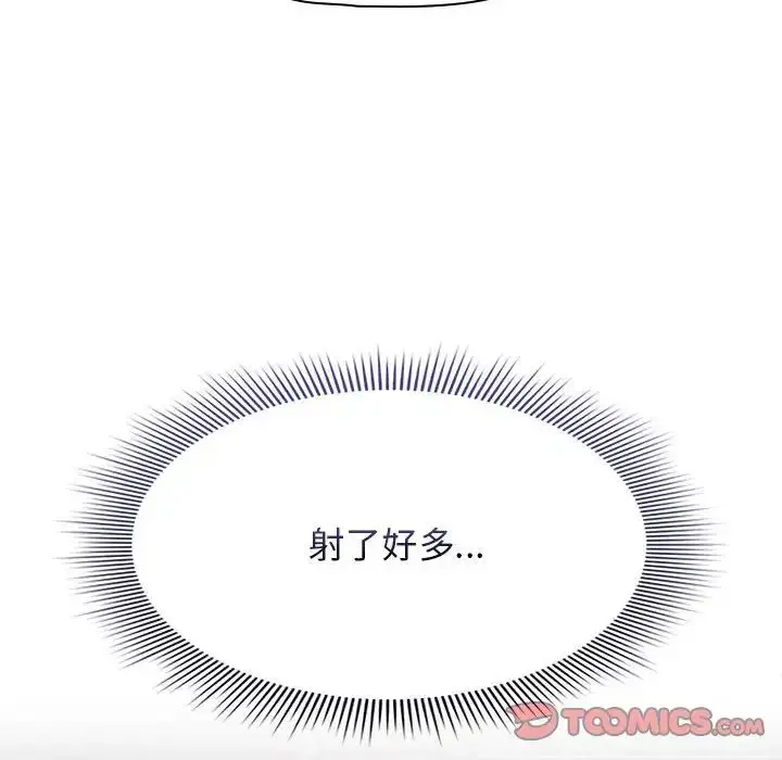 漫画《疫情期间的家教生活》第115话第123张图