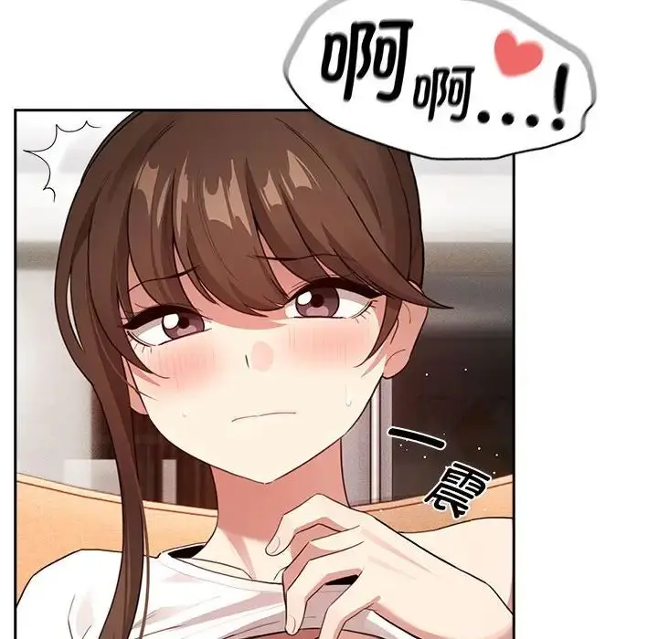 漫画《疫情期间的家教生活》第115话第14张图