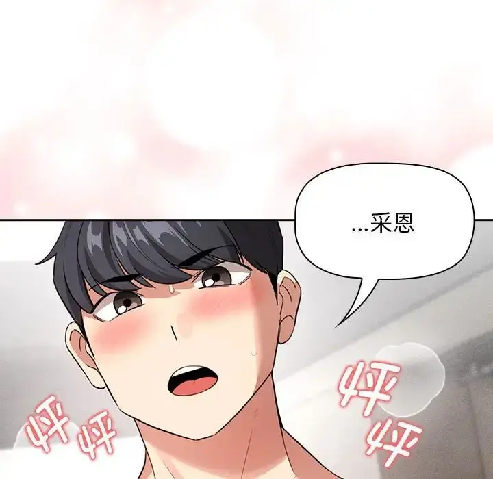 漫画《疫情期间的家教生活》第115话第149张图