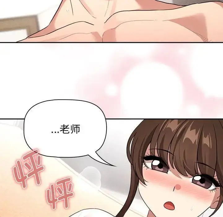 漫画《疫情期间的家教生活》第115话第150张图