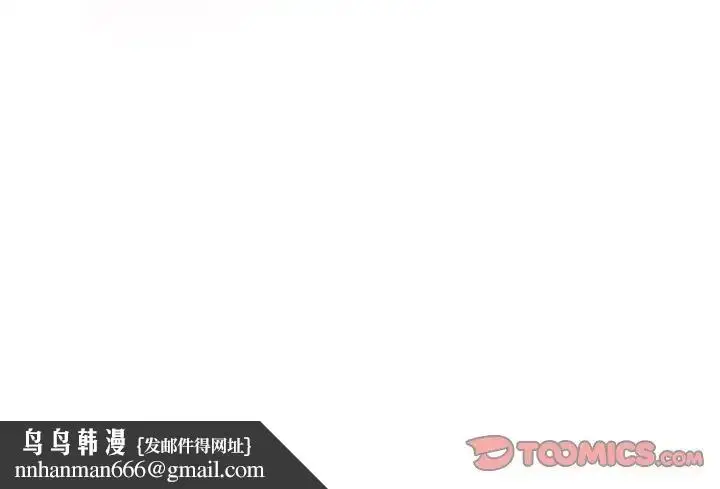 漫画《疫情期间的家教生活》第115话第153张图