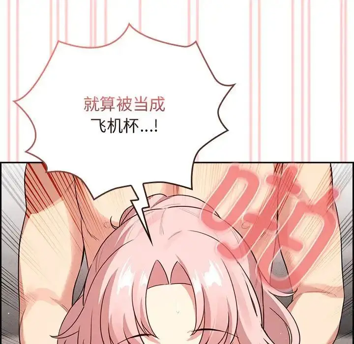 漫画《疫情期间的家教生活》第115话第17张图
