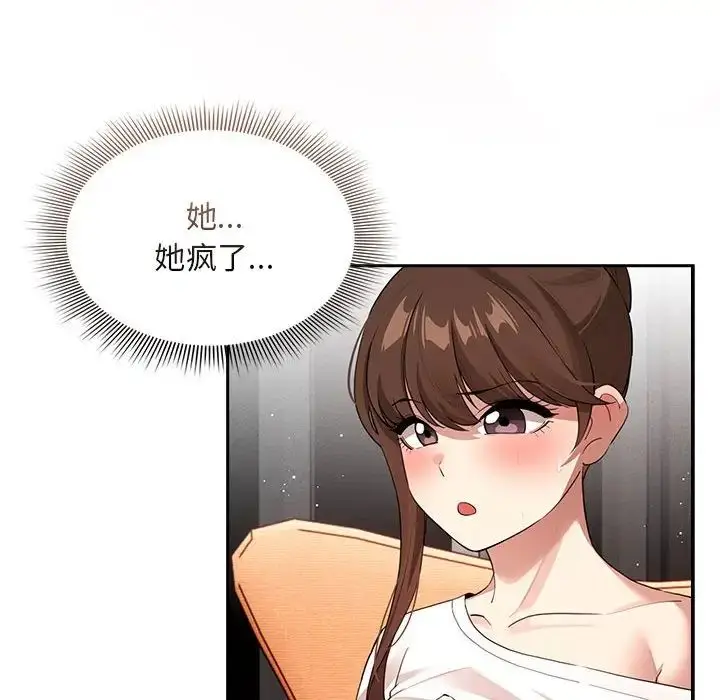 漫画《疫情期间的家教生活》第115话第26张图