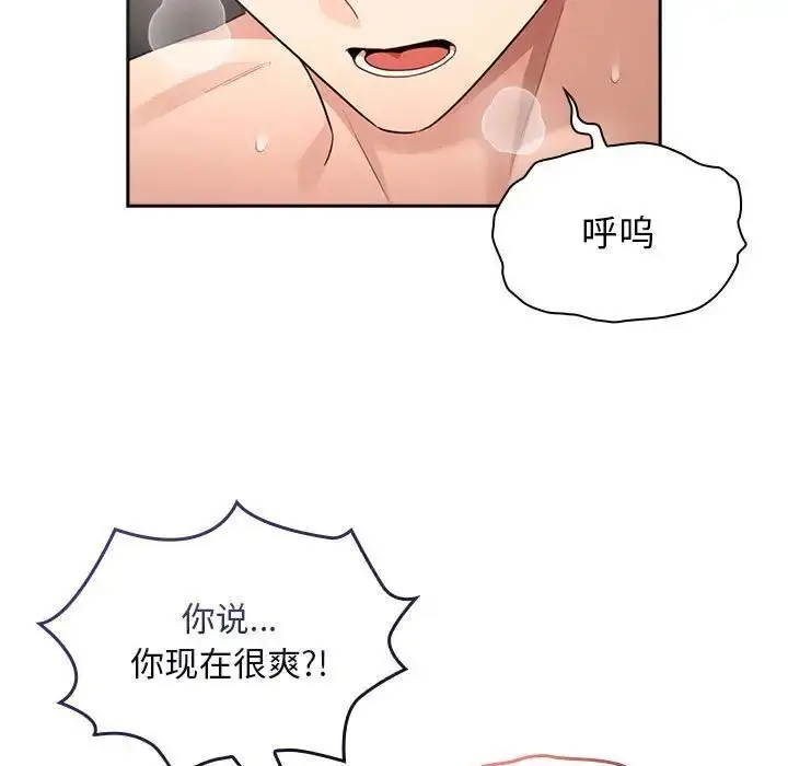 漫画《疫情期间的家教生活》第115话第29张图
