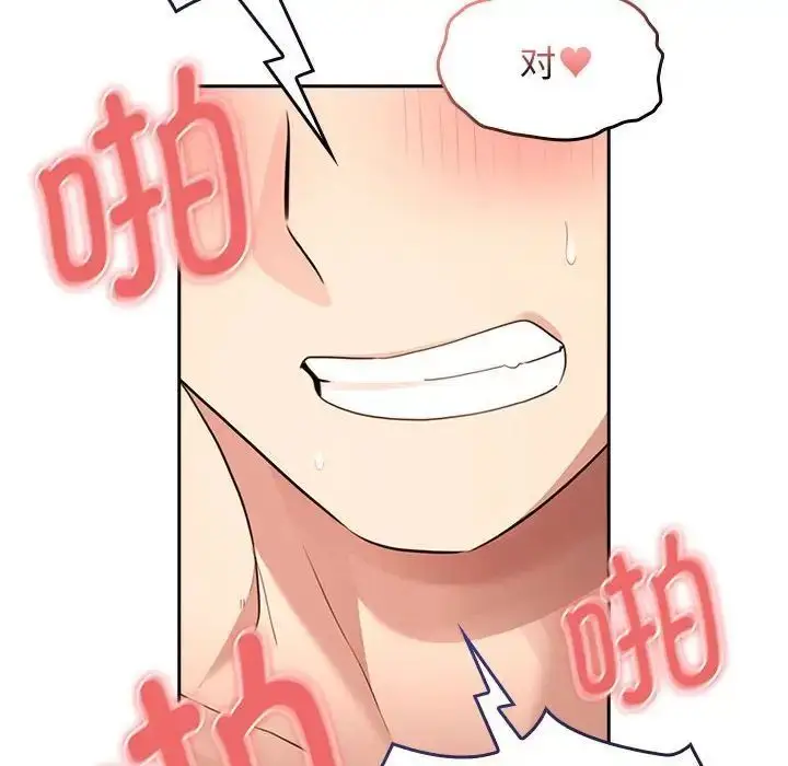 漫画《疫情期间的家教生活》第115话第30张图