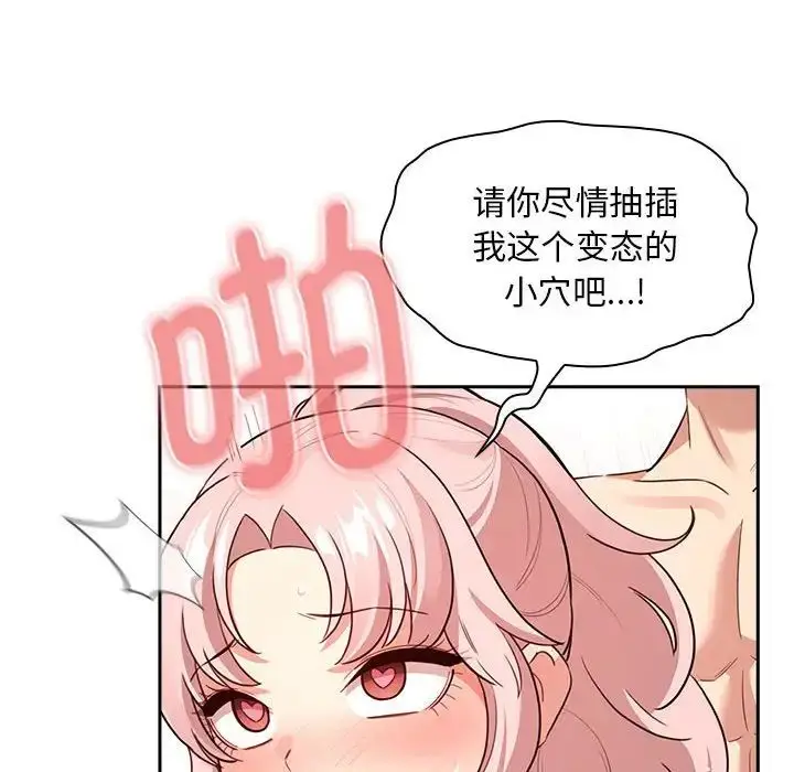 漫画《疫情期间的家教生活》第115话第40张图