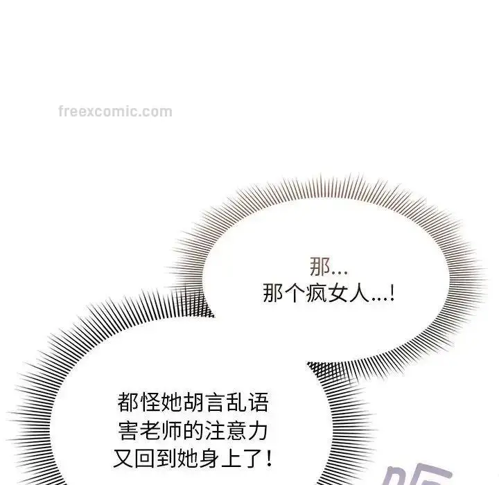 漫画《疫情期间的家教生活》第115话第42张图
