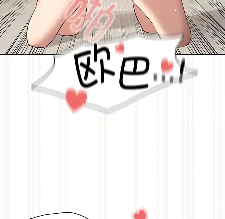 漫画《疫情期间的家教生活》第115话第49张图