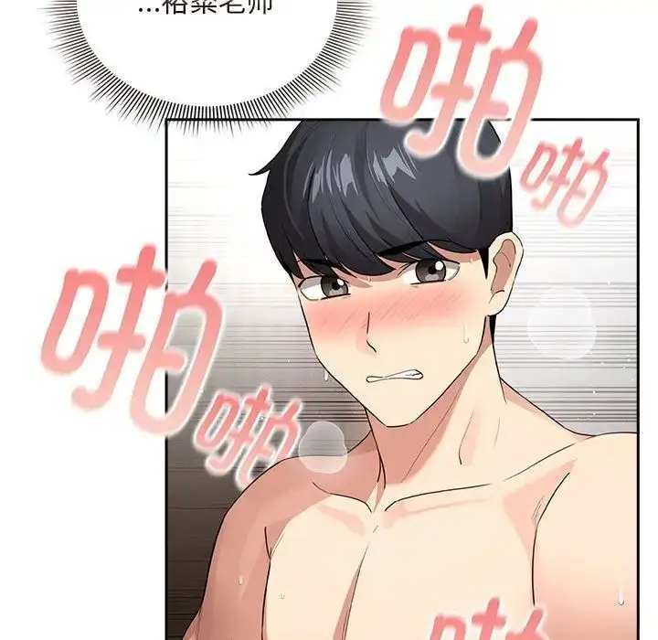 漫画《疫情期间的家教生活》第115话第6张图