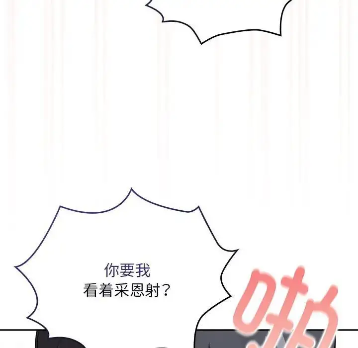 漫画《疫情期间的家教生活》第115话第60张图