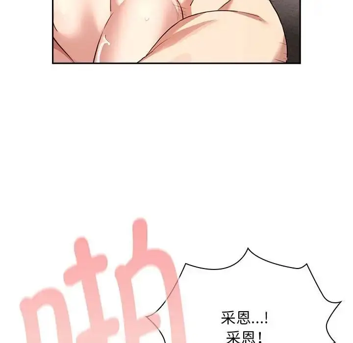 漫画《疫情期间的家教生活》第115话第68张图