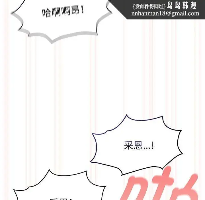 漫画《疫情期间的家教生活》第115话第77张图