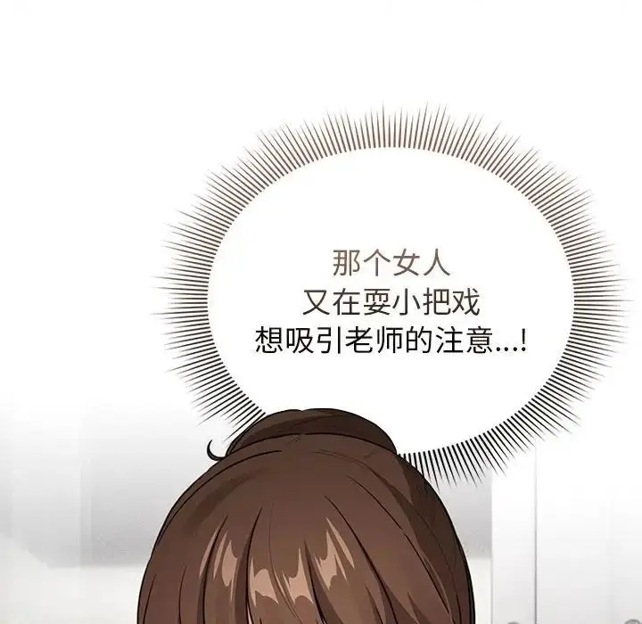 漫画《疫情期间的家教生活》第115话第85张图