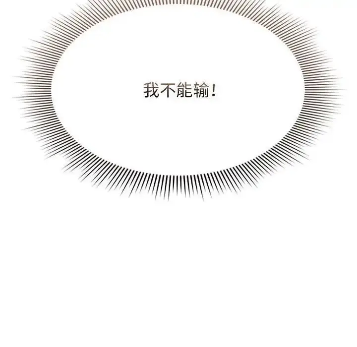 漫画《疫情期间的家教生活》第115话第88张图
