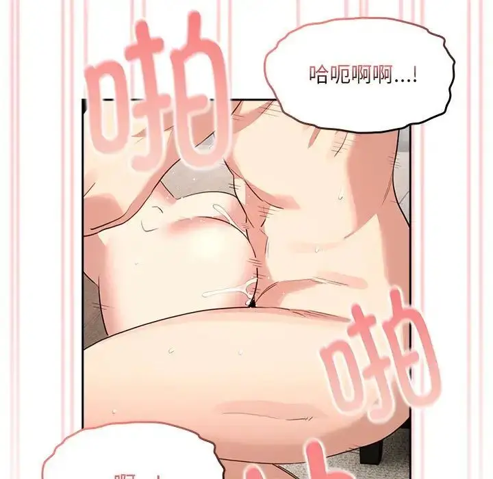 漫画《疫情期间的家教生活》第115话第94张图