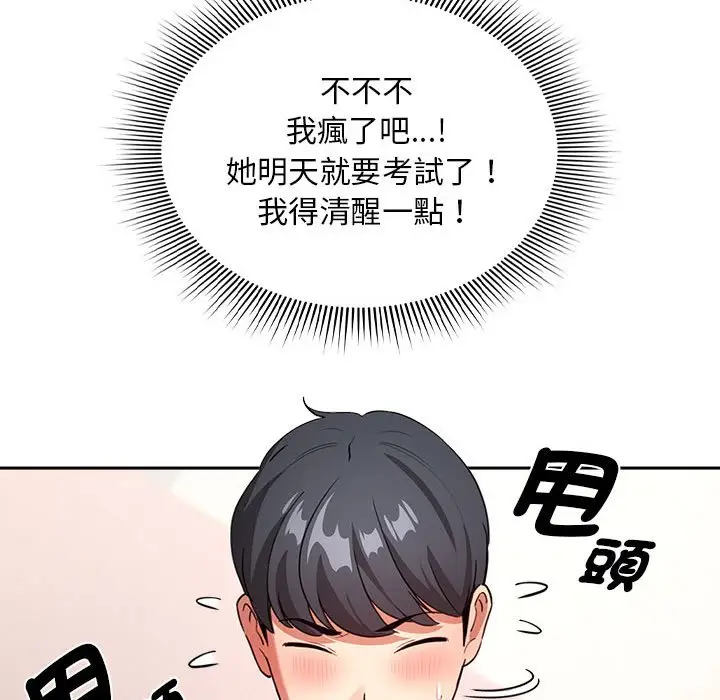 漫画《疫情期间的家教生活》第110话第104张图
