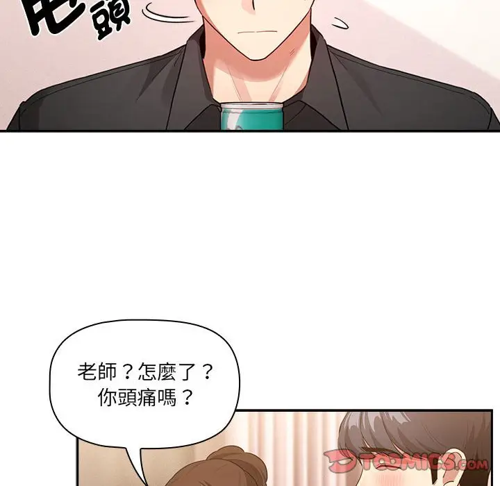 漫画《疫情期间的家教生活》第110话第105张图