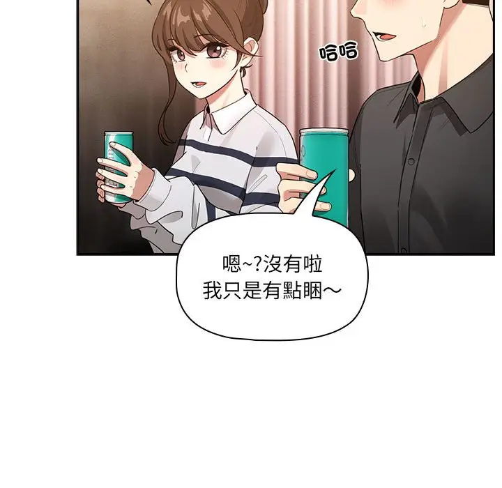 漫画《疫情期间的家教生活》第110话第106张图