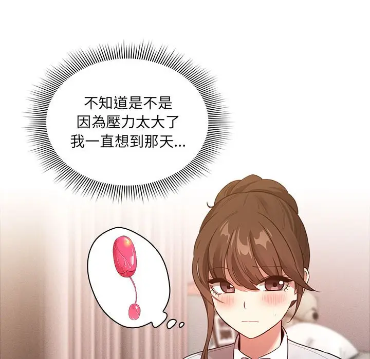 漫画《疫情期间的家教生活》第110话第107张图