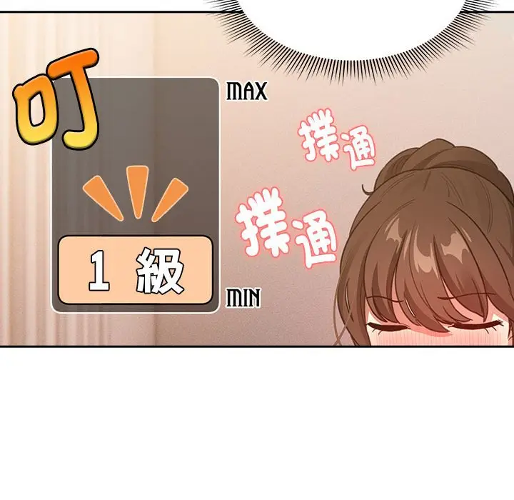 漫画《疫情期间的家教生活》第110话第109张图