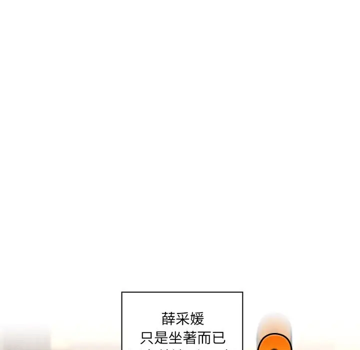 漫画《疫情期间的家教生活》第110话第110张图