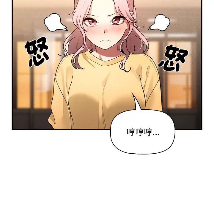 漫画《疫情期间的家教生活》第110话第116张图