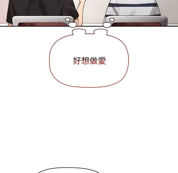 漫画《疫情期间的家教生活》第110话第121张图