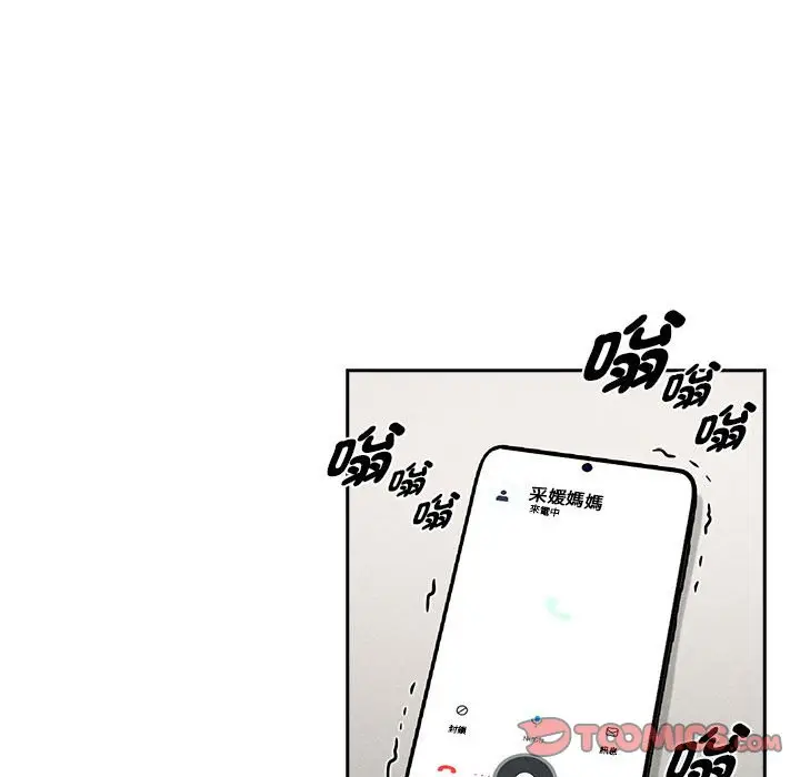 漫画《疫情期间的家教生活》第110话第123张图