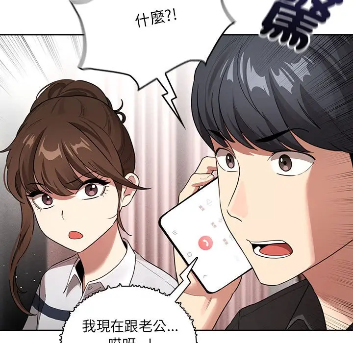 漫画《疫情期间的家教生活》第110话第128张图