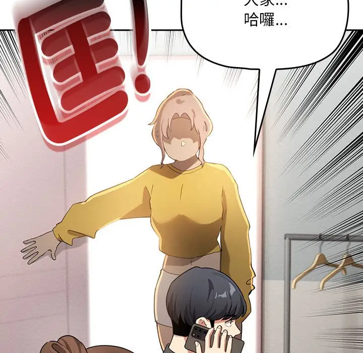 漫画《疫情期间的家教生活》第110话第130张图