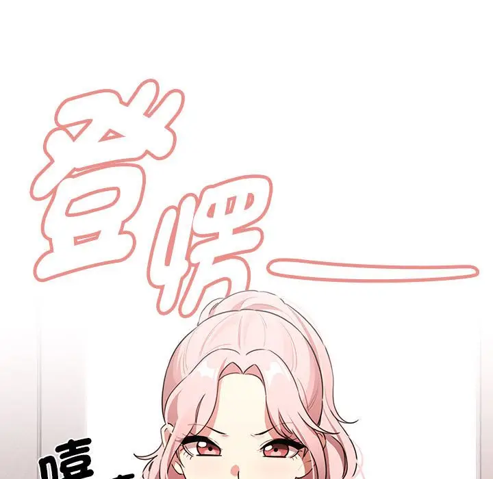 漫画《疫情期间的家教生活》第110话第132张图