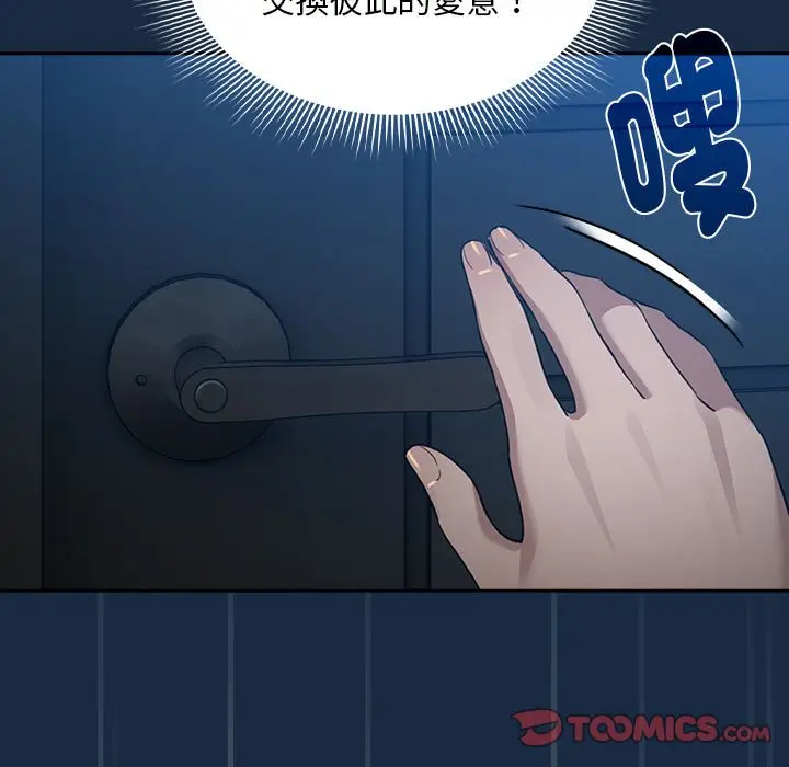 漫画《疫情期间的家教生活》第110话第15张图