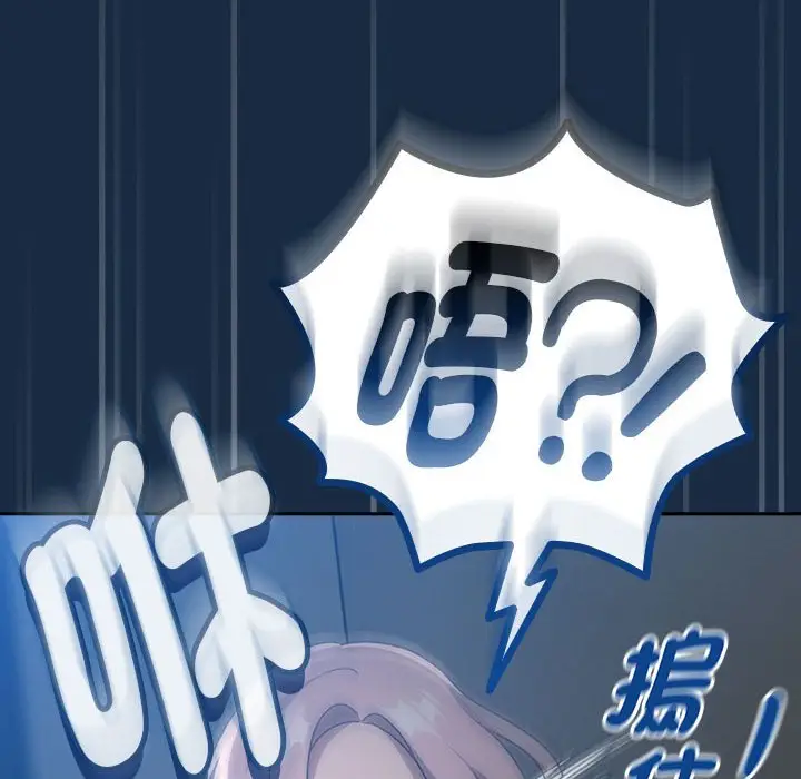 漫画《疫情期间的家教生活》第110话第16张图