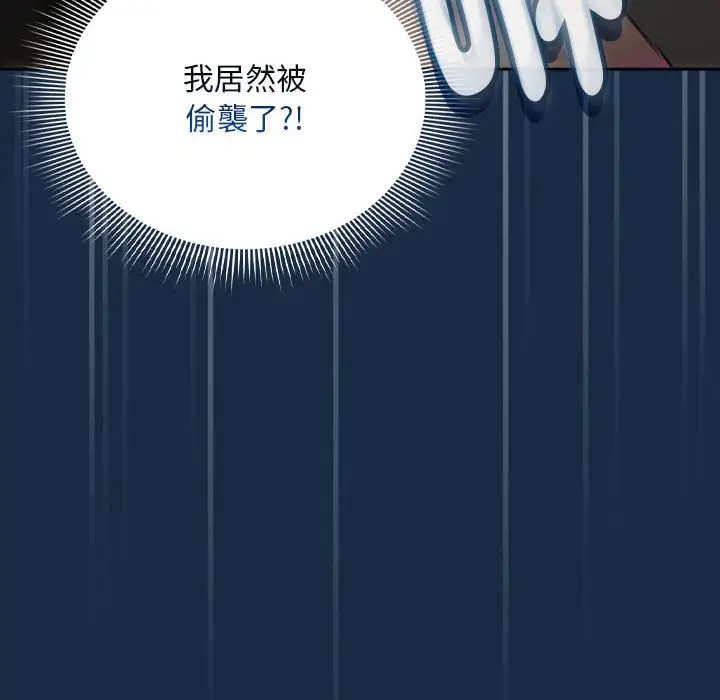漫画《疫情期间的家教生活》第110话第18张图