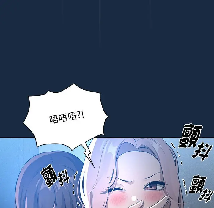 漫画《疫情期间的家教生活》第110话第19张图