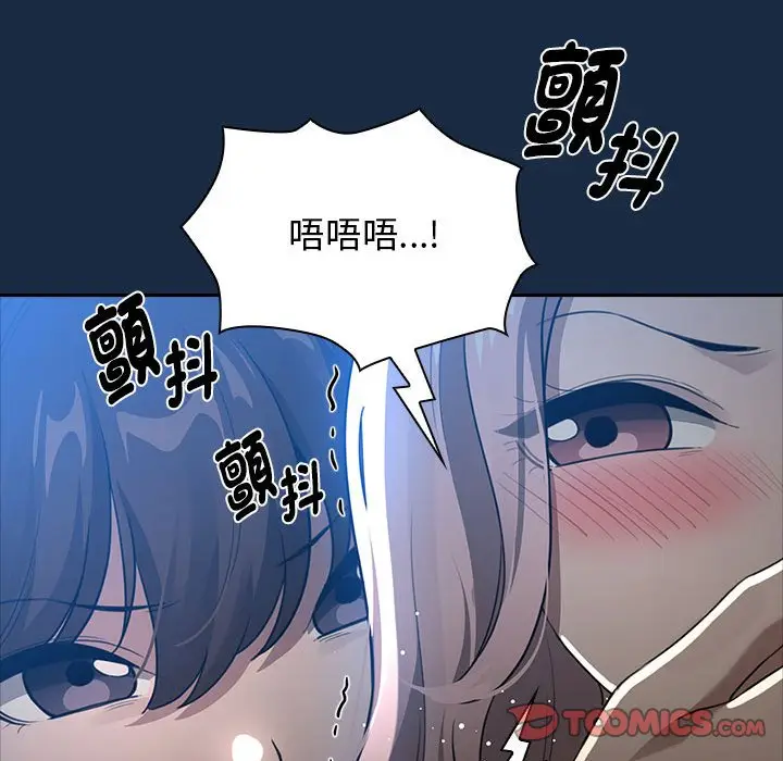 漫画《疫情期间的家教生活》第110话第21张图