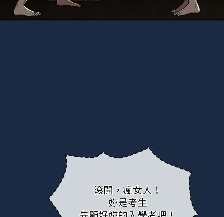 漫画《疫情期间的家教生活》第110话第26张图