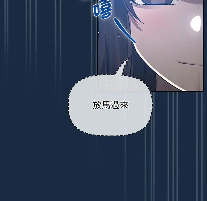 漫画《疫情期间的家教生活》第110话第32张图